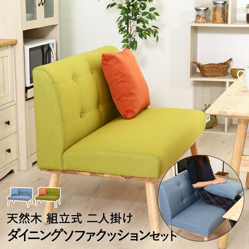 楽天市場】ダイニングソファ 2P FL-8615 座面高 42cm 楽天市場】ダイニングソファ 2P FL-8615 座面高 42cm