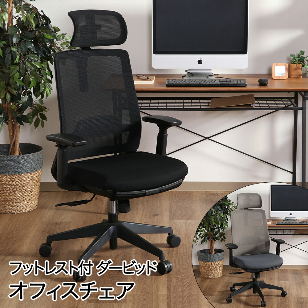 その他 Best 不二貿易:オフィスチェア パベル BE 00037909 オフィスチェア
