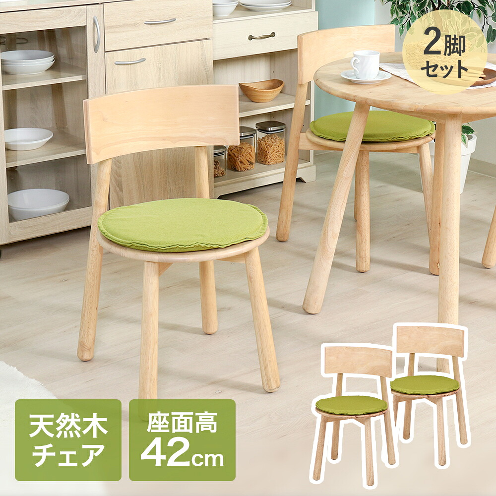 【ポイント20倍 7/30(木)00:00～7/30(木)23:59まで】 Natural Signature ダイニングチェア ティムバ 2脚セット 不二貿易 | チェア インテリア 家具 椅子 リビングチェア リビング 木 木製 北欧家具 北欧 北欧インテリア 新生活 模様替え カフェチェア おしゃれ ナチュラル｜【ロイヤル通販】