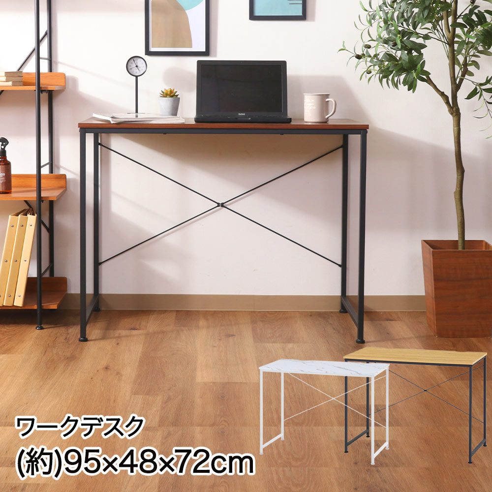 不二貿易 ワークデスク 95×48×72cm 組立品 ルカ | ワーク デスク シンプル シック シンプルデザイン ダイニング リビング 学習用 書斎 ワークデスク パソコン作業 在宅ワーク パソコンデスク 在宅用 リモートワーク 壁付け スリム おしゃれ
