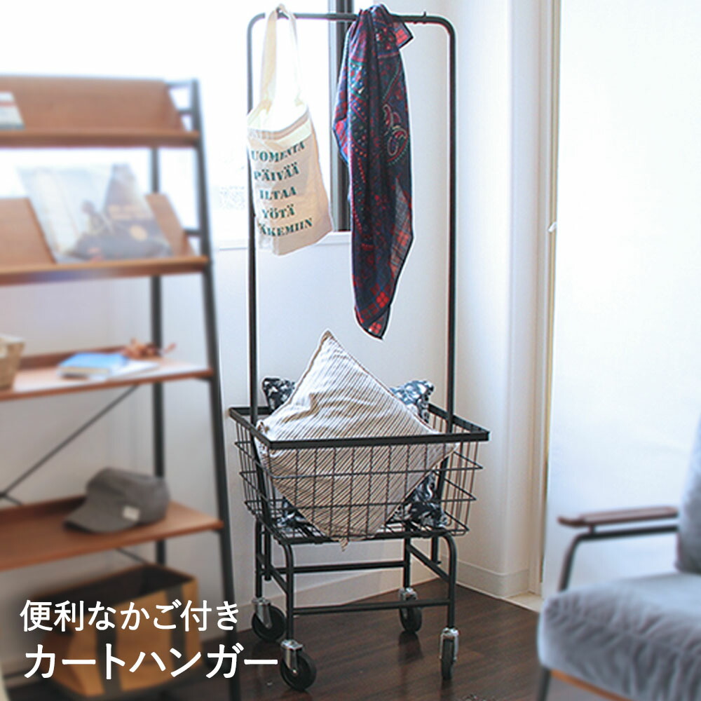 【楽天市場】カートハンガー コートハンガー anthem Cart Hanger anh2738 ハンガー スチールワゴン 収納ハンガー