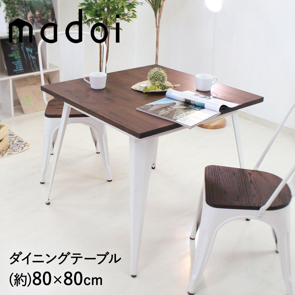 楽天市場】ヴィンテージ ダイニングテーブル 80×80cm 天然木×スチール