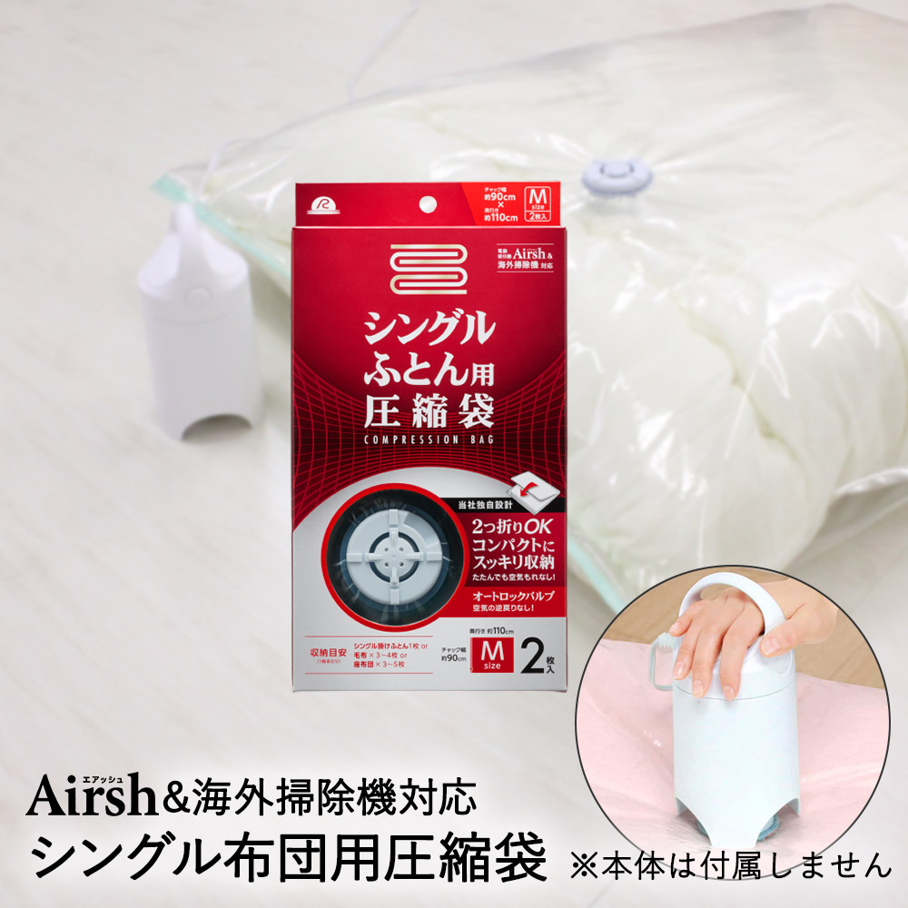 受注生産品 アール 簡単らくらく圧縮袋ふとん一式用1P KR-003 透明無地