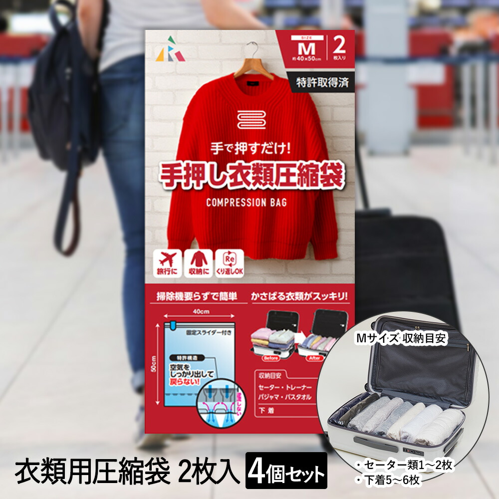 贈与アール まるごと ふとん 2枚入り 一式用 圧縮袋 4900309022818 RE-003 (ふとん圧縮袋) 収納用品