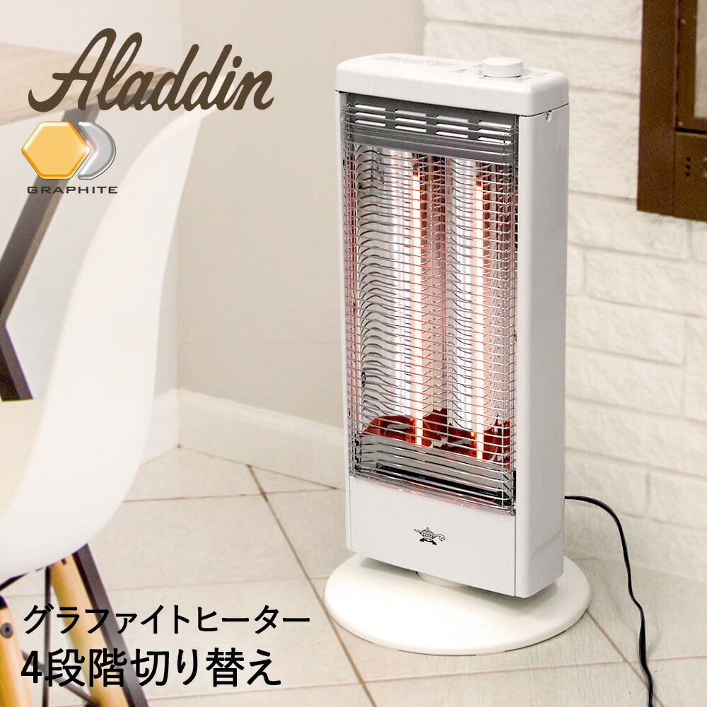 アラジン グラファイト ストーブ ダブル ヒーター 暖房器具 カーボンヒーター 電気ストーブ 遠赤外線ヒーター 遠赤外線ストーブ 遠赤外線 一人暮らし  ダブルカーボン Wカーボン 遠赤ヒーター 1000W 安全装置 4段階 冬物 防寒 寒さ対策 防寒グッズ 日時指定