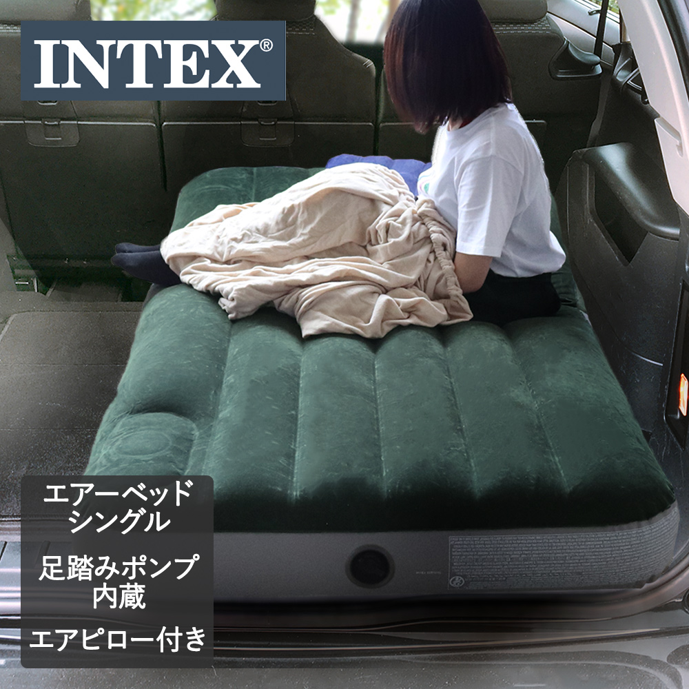 楽天市場 足ふみ式 エアーベッド シングル まくら付き コンパクト ベッド 一人用 キャンプ エア Intex マットレス インテックス 災害 防災 エアーマット エアベッド 非常用 車中泊 99 191cm 厚さ25cm レジャー 枕 空気ベッド マット アウトドア テント エアマット 台風