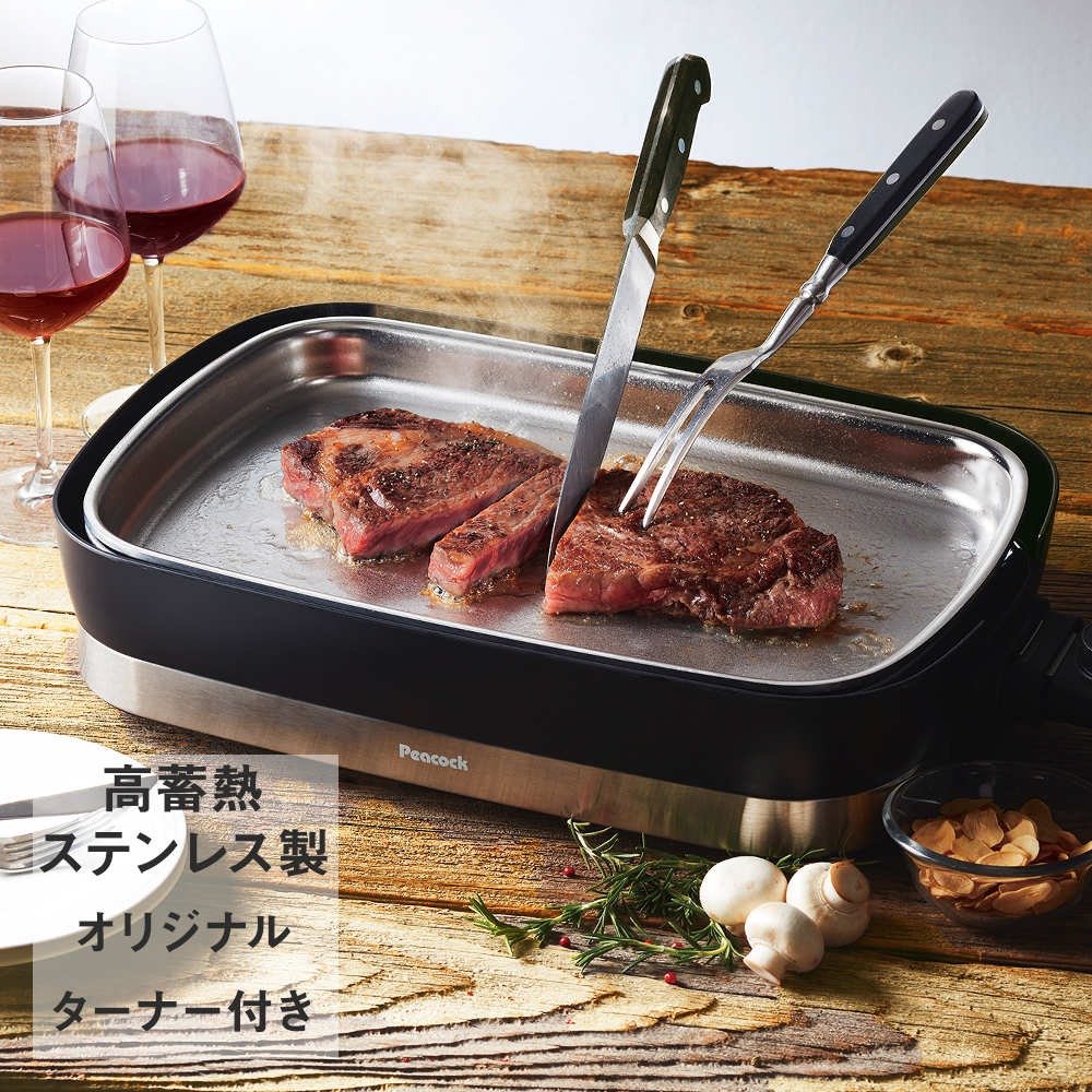 ホットプレート おすすめ 海鮮焼き q ディナー ランチ お好み焼き 蓋付き ふた付き 焼肉 プレート 大型 電気 ステンレス ピーコック ホットプレート 子供 料理 グリルプレート 平面プレート 調理器具 調理家電 ホームパーティー 大型ホットプレート おうち