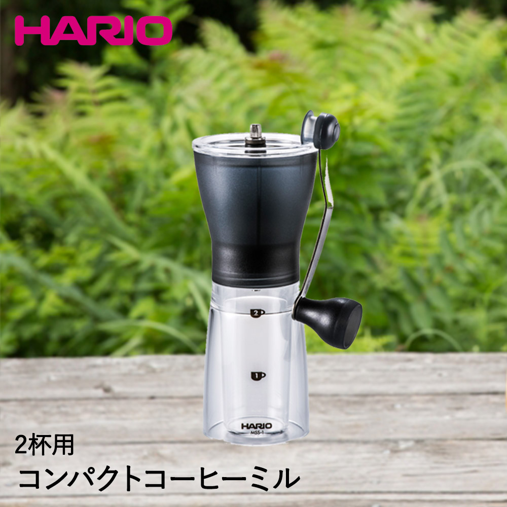 大特価!!】 HARIO ハリオ コーヒーミル スマートG MSG-2-TB
