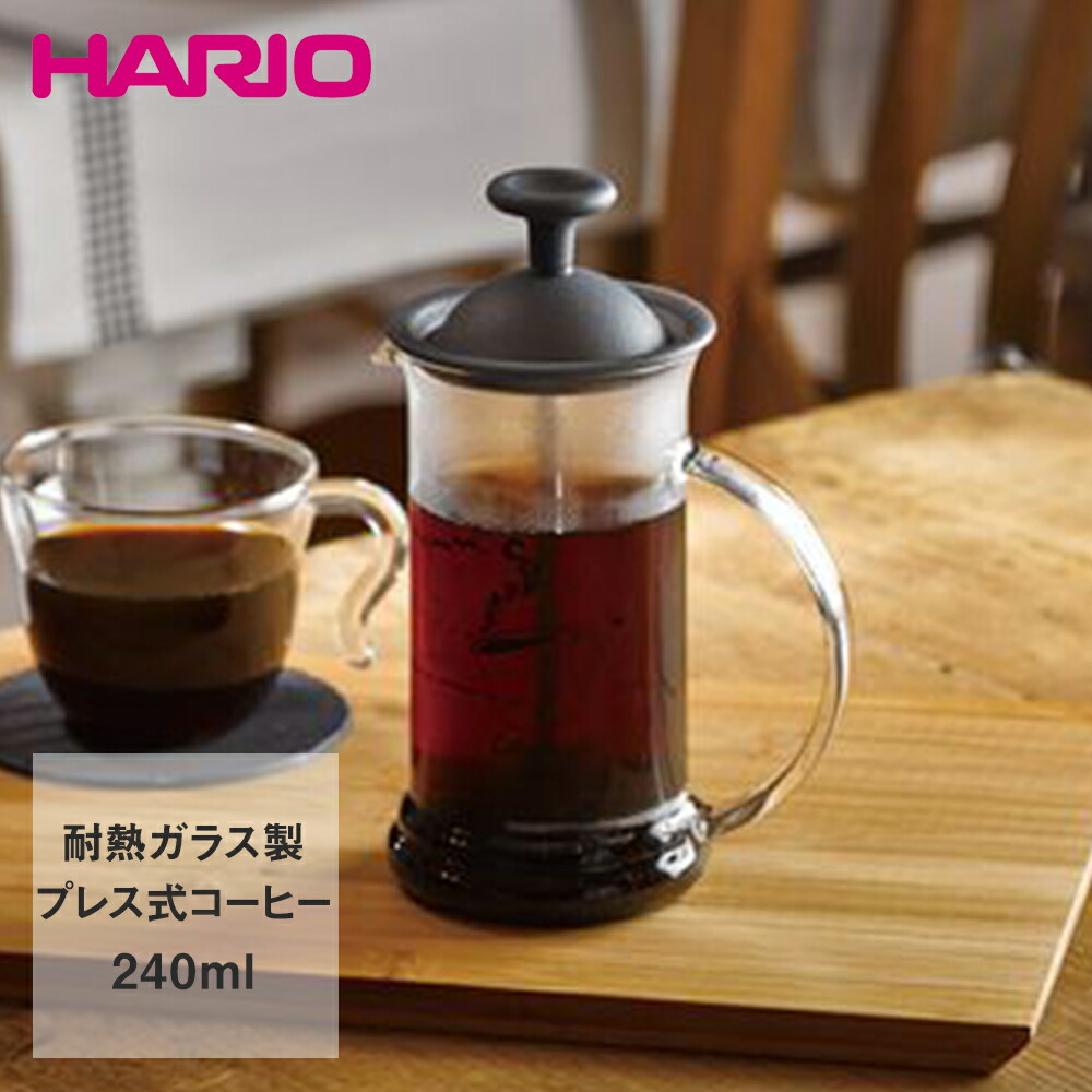 楽天市場 Hario プレス式コーヒーメーカー カフェプレス スリムs 1 2杯用 ハリオ コーヒーメーカー おしゃれ コーヒー メーカー プレス コーヒープレス 珈琲 珈琲メーカー キッチン用品 キッチン雑貨 調理器具 ギフト 誕生日 プレゼント お祝い 誕生日プレゼント