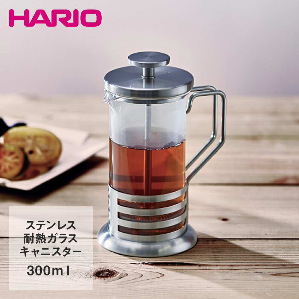 楽天市場 Hario プレス式 ティー コーヒーメーカー ハリオール ブライトj ステンレス 1 2杯用 ハリオ 紅茶 コーヒー 耐熱ガラス 耐熱 ガラス スリム コーヒーメーカー おしゃれ メーカー プレス コーヒープレス 珈琲 珈琲メーカー キッチン用品 キッチン雑貨 ティー