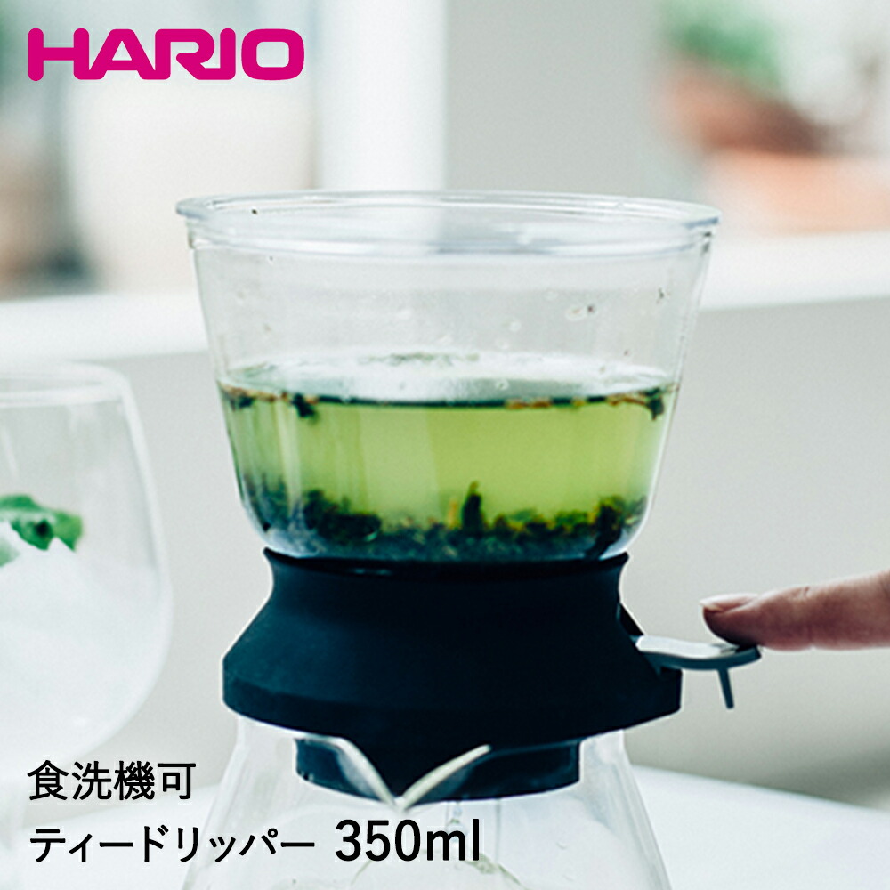 開店祝い HARIO ハリオ ティー ドリッパー ラルゴ 800ml TDR-80B discoversvg.com