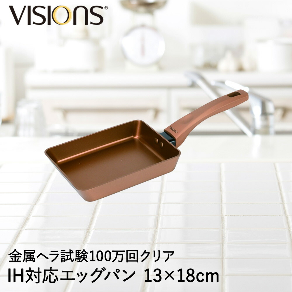 パール金属 VISIONS GOLD Coating IH対応エッグパン13×18cm | ヴィジョン ビジョン ガス火 オール熱源対応 卵焼き器 卵焼き