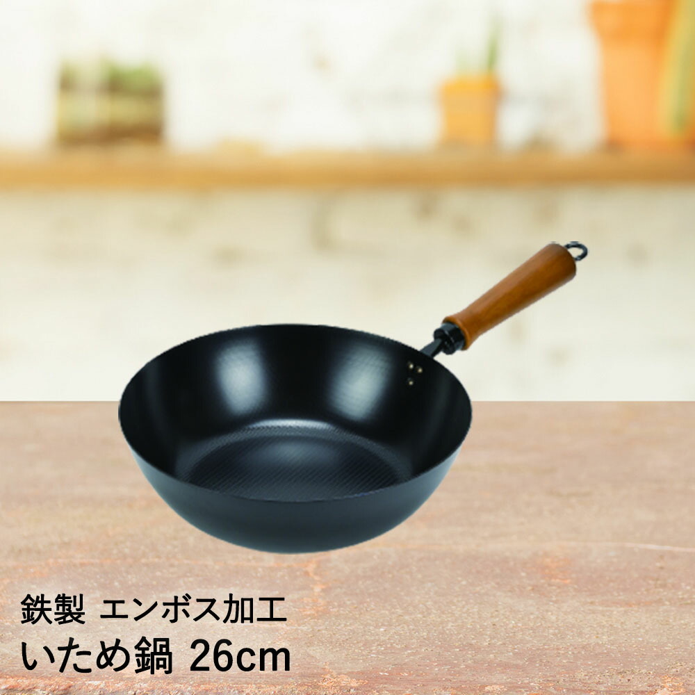 楽天市場】フライパン 鉄製 エンボス加工 26cm パール金属 | 鉄 鉄