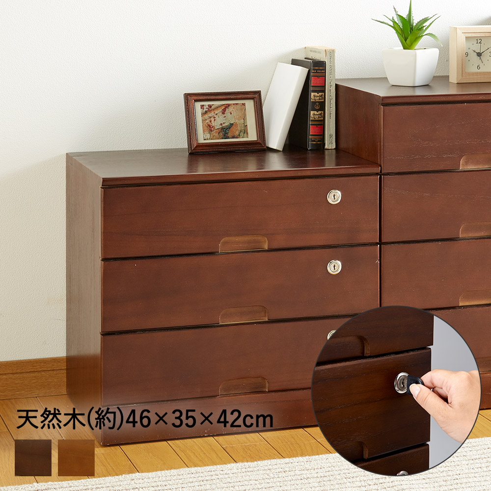 天然木 リビングチェスト/収納棚 〔3段タイプ ブラウン〕 約幅45cm 全