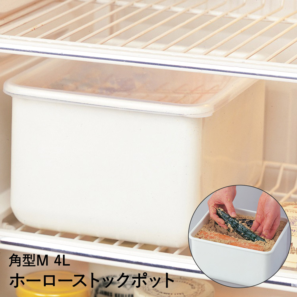 高木金属工業 保存容器 14L ホーローストックポット 丸型 27cm