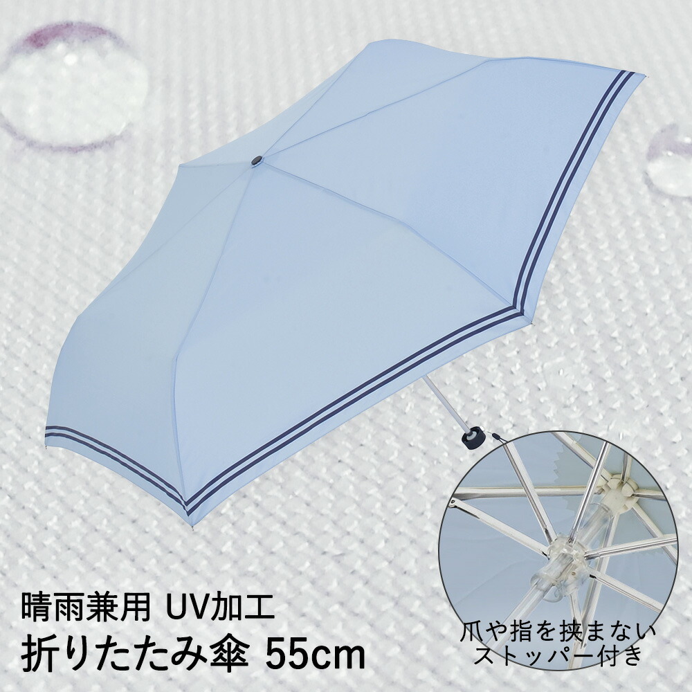 楽天市場】日傘 折りたたみ 晴雨兼用 一級遮光 セーラーボーダー
