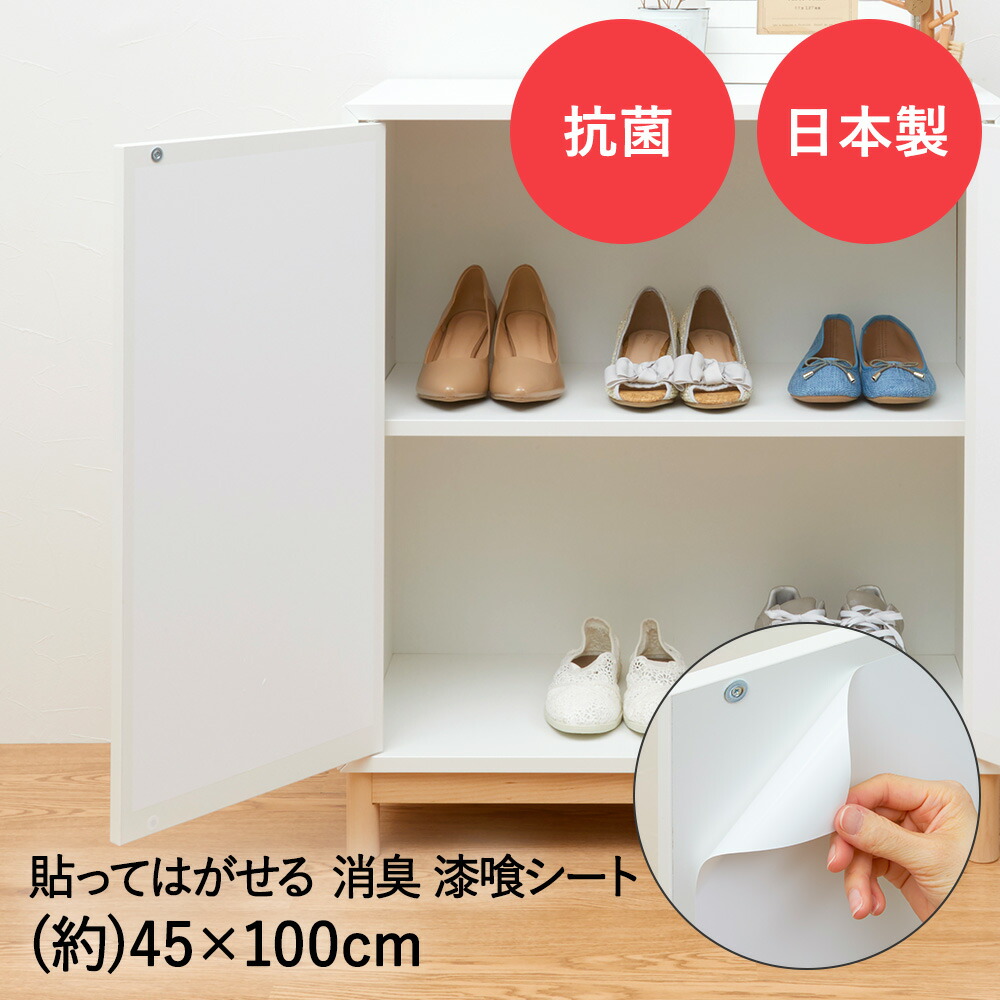 漆喰シート 45 100cm ホワイト アール 日本製 漆喰 シート インテリアシート リメイクシート Diy リメイク インテリア 壁紙 下駄箱 トイレ 消臭 抗菌 壁 扉 賃貸 剥がせる 貼ってはがせる ペットコーナー ペット 壁紙クロス マンション アパート カット おしゃれ メーカー