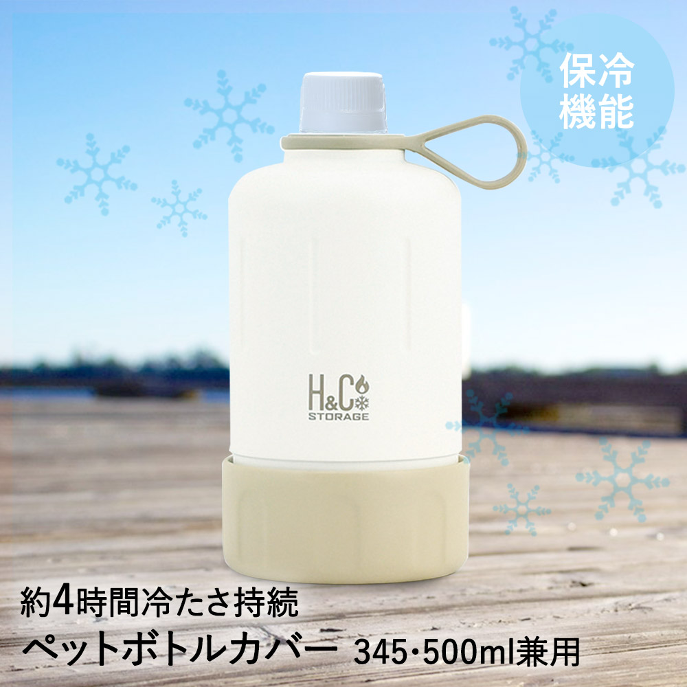 楽天市場】保冷 ペットボトルホルダー ペットボトルクーラー 500ml