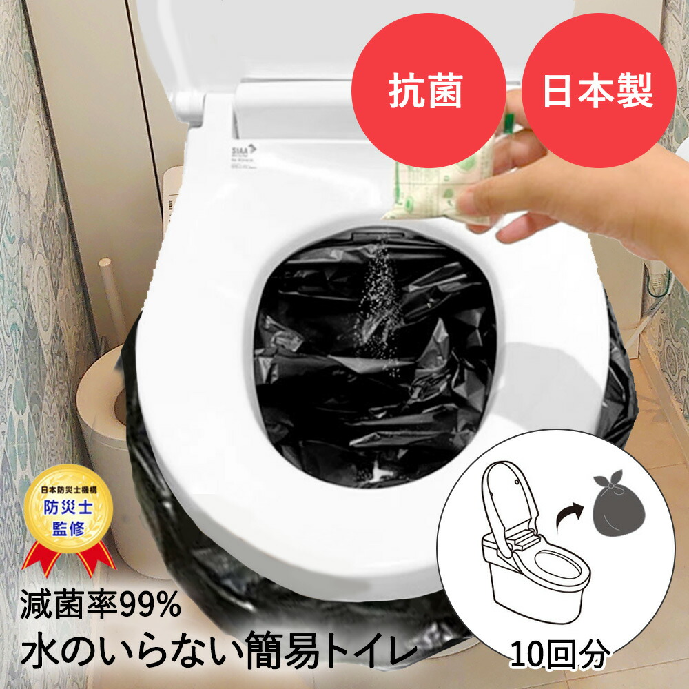 楽天市場】携帯トイレ 300回分 日本製 |トイレ 防災グッズ 携帯