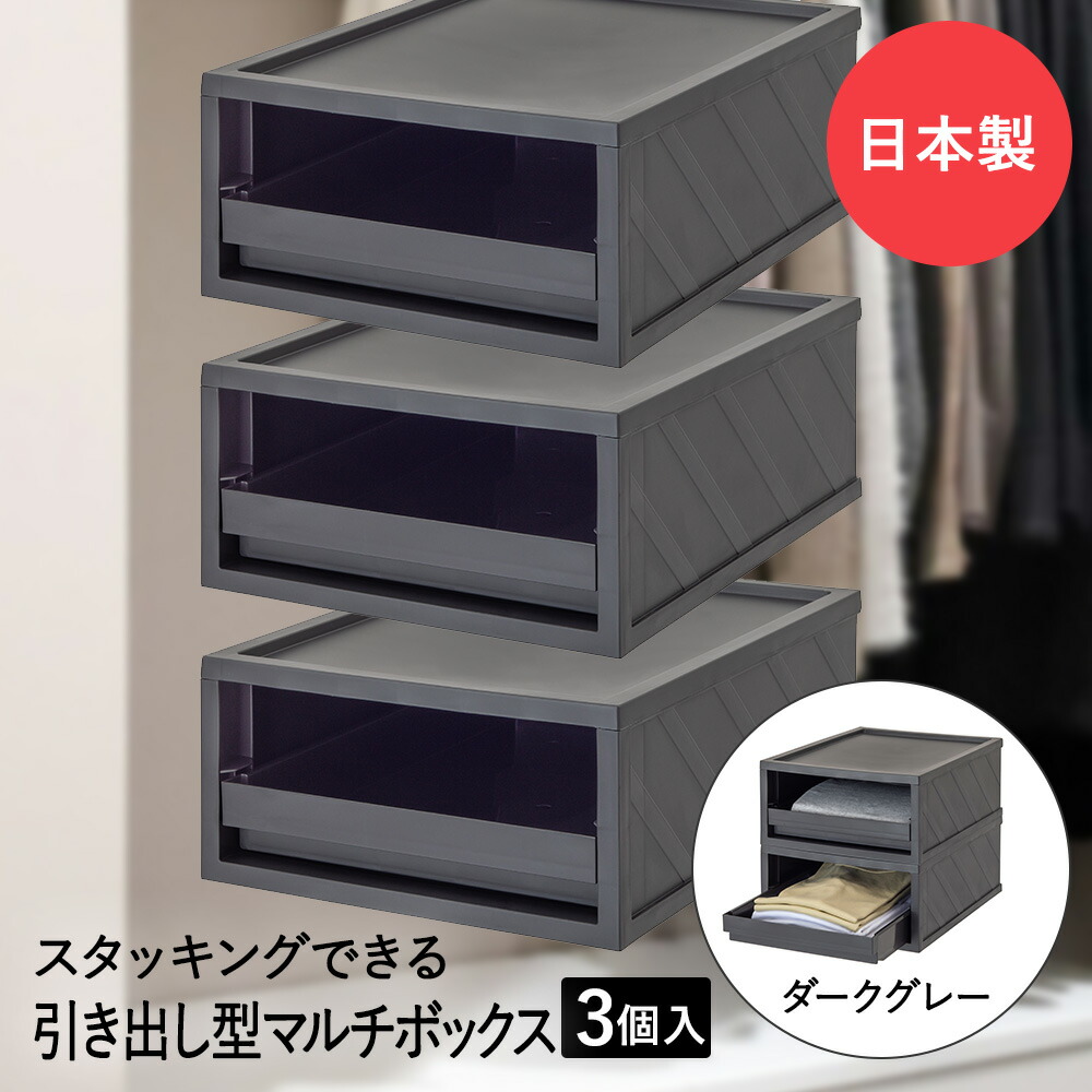 正規取扱店 ベストコ Boite 収納 チェスト 3段 リビング ワイド ブラウン MA-4042