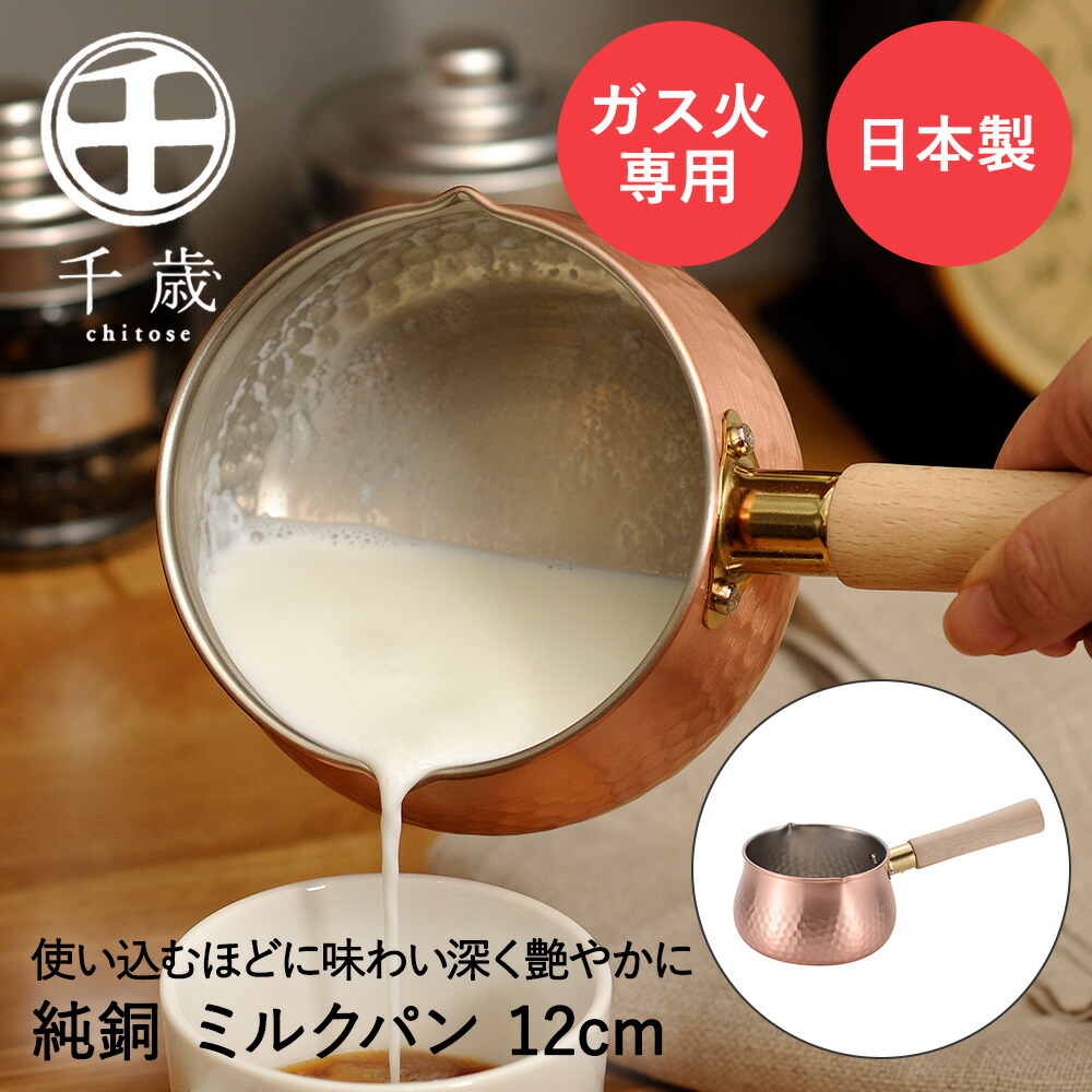 CS-020 千歳　純銅　木柄ベル型ケトル２．０Ｌ 楽天市場】やかん 千歳 木柄ケトル IH対応 2.5L CS-022 ｜ IH