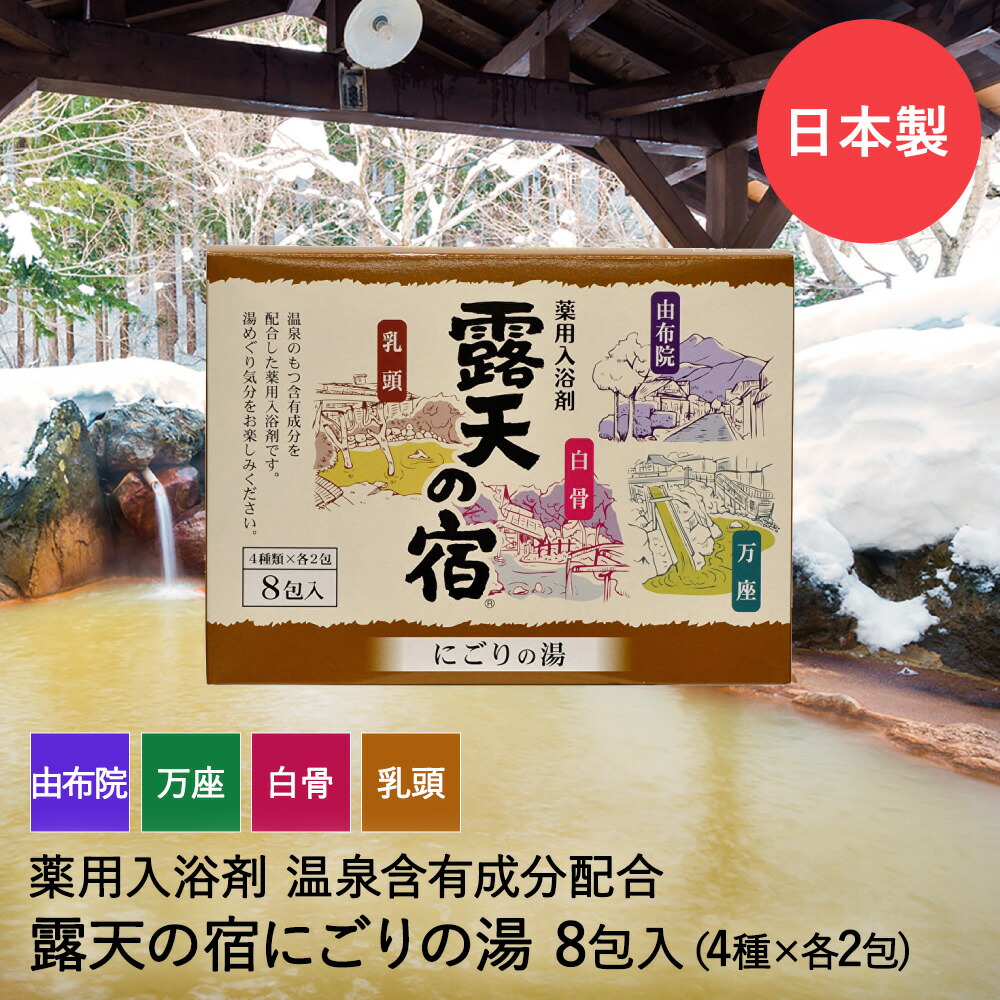 アスリートの湯 薬用入浴剤 5個 - ボディケア