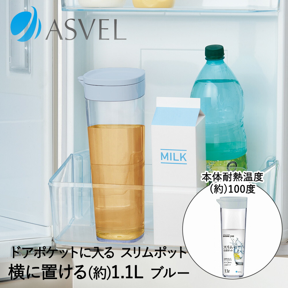 楽天市場】コンパクト スリム 冷水筒 1.1L ドリンク・ビオ D-112