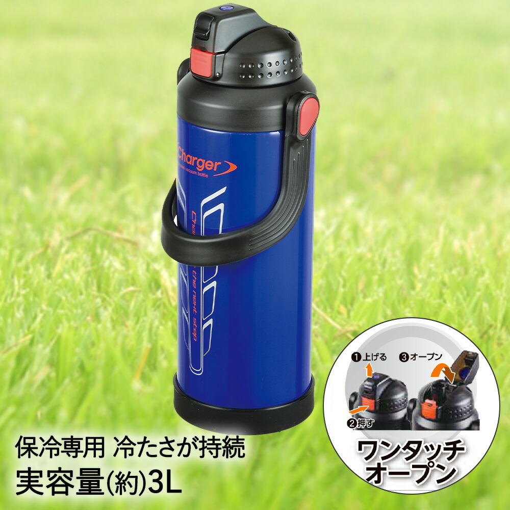 楽天市場】保冷 水筒 直飲み 2.2L チャージャー スポルトジャグ 2200 シアン HB-3751 保冷専用 パール金属 | スポーツドリンク  対応 スポーツジャグ 2リットル 大容量 ステンレス 魔法瓶 ステンレスボトル マグボ : 【ロイヤル通販】