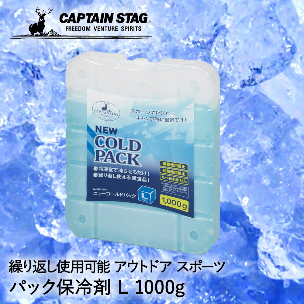 【新品】〔5セット〕 キャプテンスタッグ 時短凍結スーパーコールドパック M UE-3008X5 パール金属 CAPTAIN STAG 時短凍結 スーパーコールドパック＜M