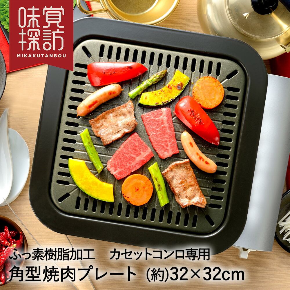 楽天市場】韓国 焼肉プレート 33cm 丸型 カセットコンロ 専用