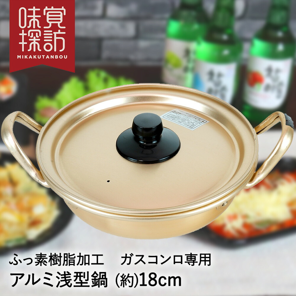 楽天市場】無水鍋 両手鍋 HAMON 21cm 北陸アルミニウム 楽天市場】無水鍋 両手鍋 HAMON 21cm 北陸アルミニウム