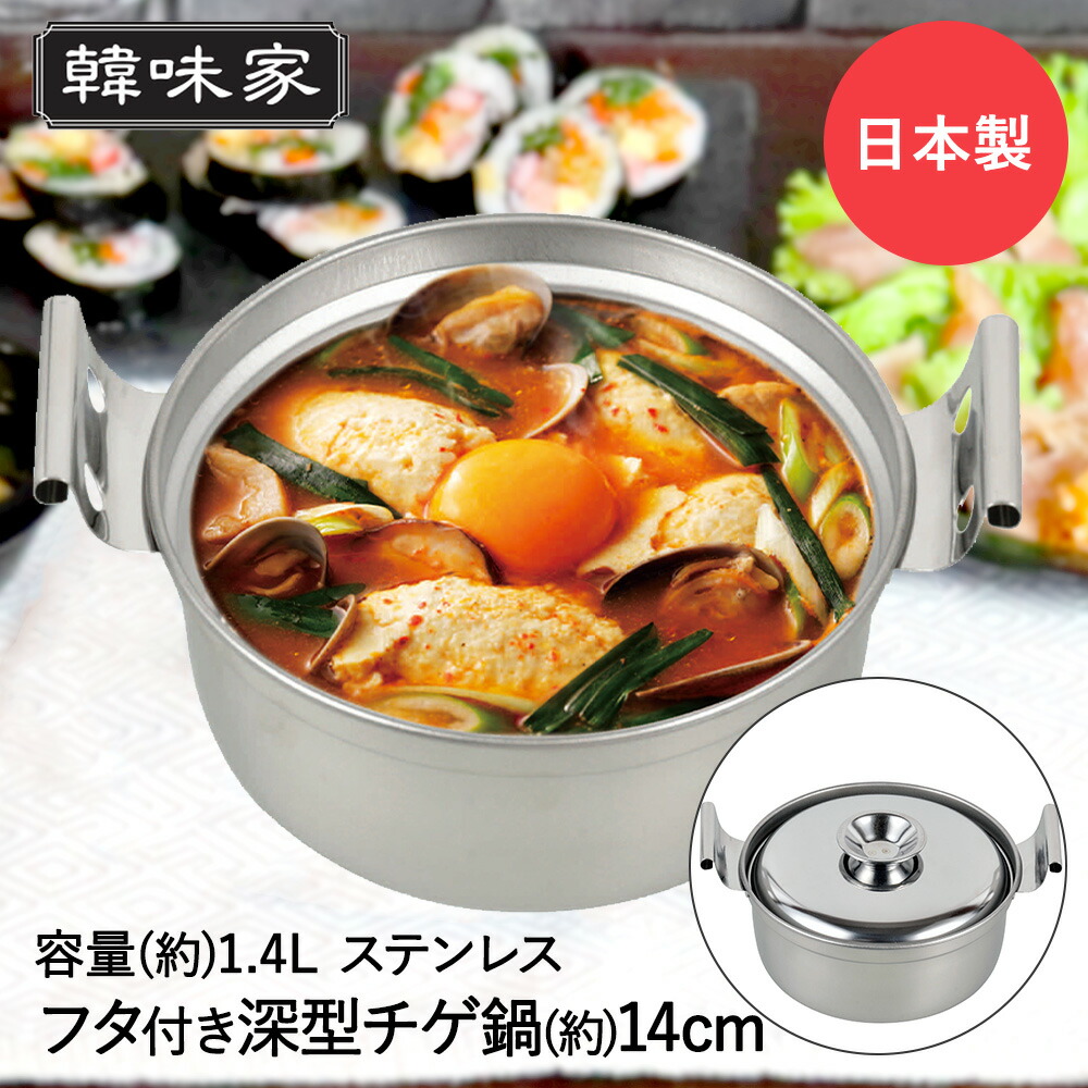 楽天市場】韓国 ステンレス 鍋 17cm IH対応 1人用 RB-2876 韓国