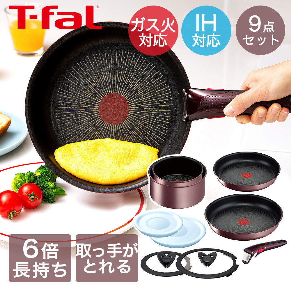 楽天市場】T-fal インジニオ・ネオ IH マロンブラウン・アンリミテッド セット6 L38593 ( 6点セット ) | フライパン 取っ手  とって ティファール ガス火 ガス火用 IH対応 ソースパン Tfal フライパンセット ガス 取っ手の取れる セット 鍋 なべ ふた 取っ手が取れる  ...