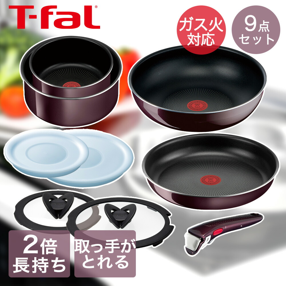 楽天市場】T-fal インジニオ・ネオ パプリカレッド セット7