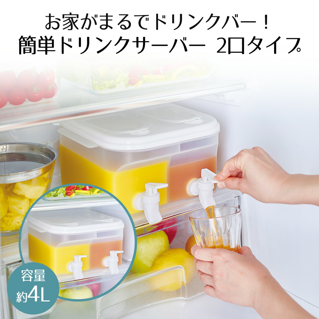 楽天市場】ウォータージャグ 8.1L 保温 保冷 | ウォーター