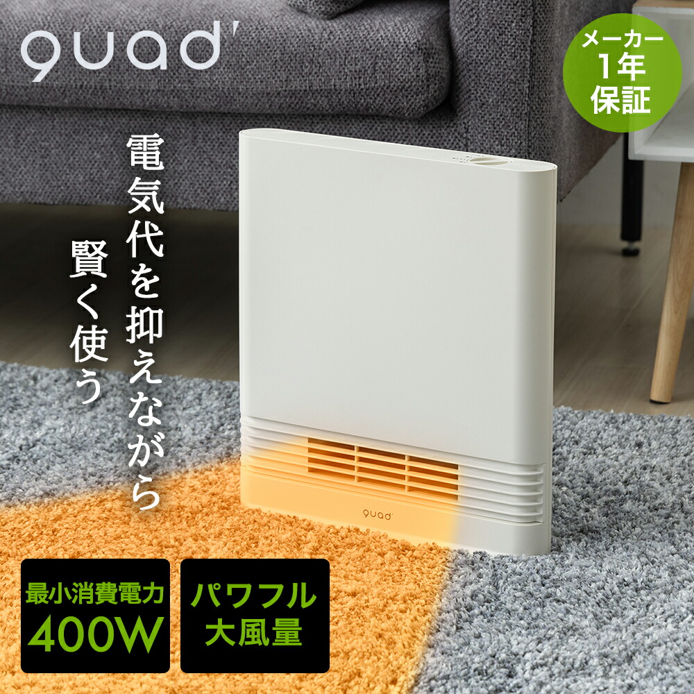 楽天市場】スリム セラミックヒーター 電気 ヒーター 省エネ 大 楽天市場】スリム セラミックヒーター 電気 ヒーター 省エネ 大