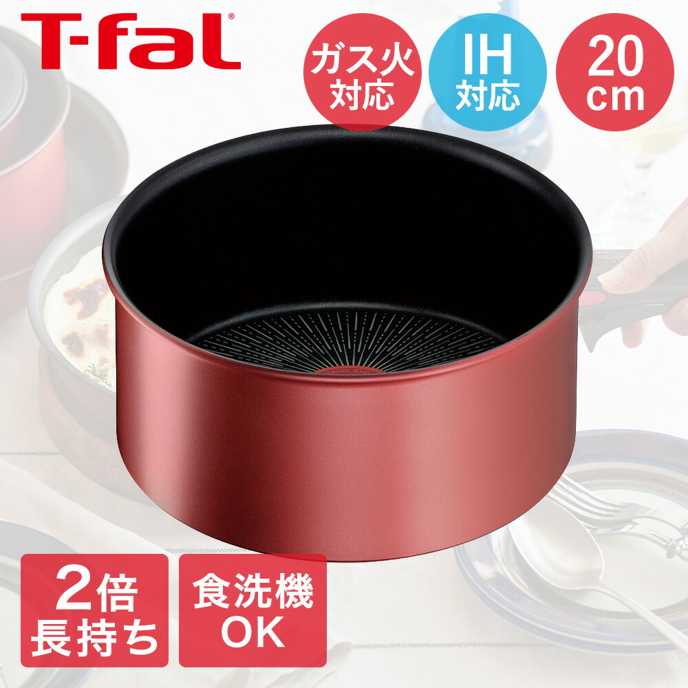 【ポイント10倍 4/11(土)00:00～4/12(日)23:59まで】 ティファール IH ルージュ・アンリミテッド ソースパン 20cm ガス火 鍋 取手別売 L38330 食洗機対応 | t-fal T-FAL tfal Tfal 20 20センチ ih ガス 取っ手が取れる ふらいぱん なべ おしゃれ 調理器具 キッチン用品 一人