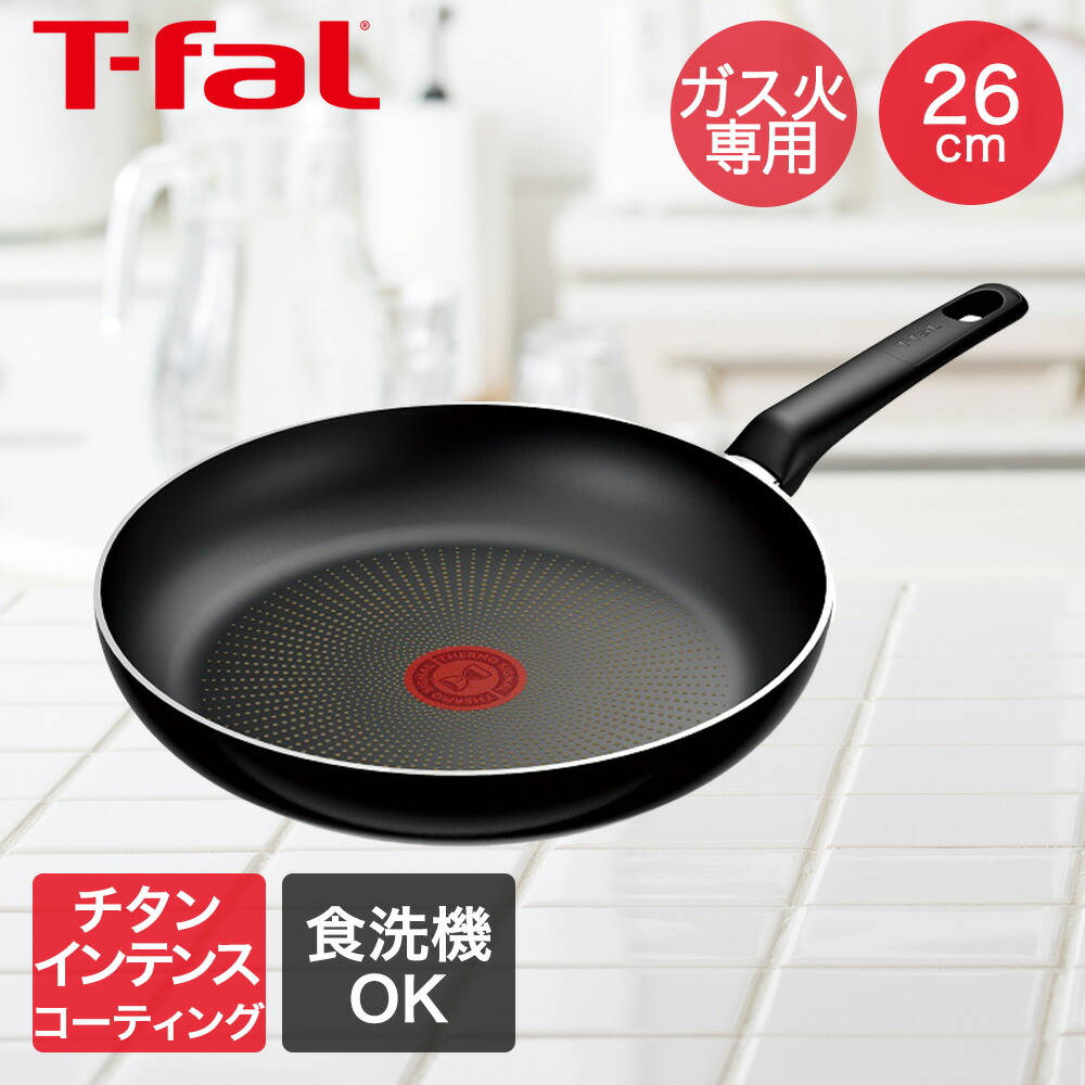 楽天市場】【LINEお友達で最大330円クーポン】ティファール T-fal