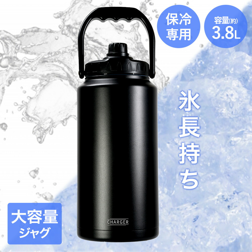 楽天市場】ウォータージャグ 8.1L 保温 保冷 | ウォーター