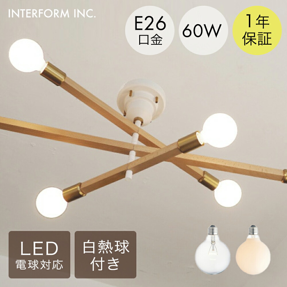 【美品】インターフォルム シーリングライト アストルバウム スマート電球セット Astre - baum - アストル バウム シーリングライト | シーリングライト