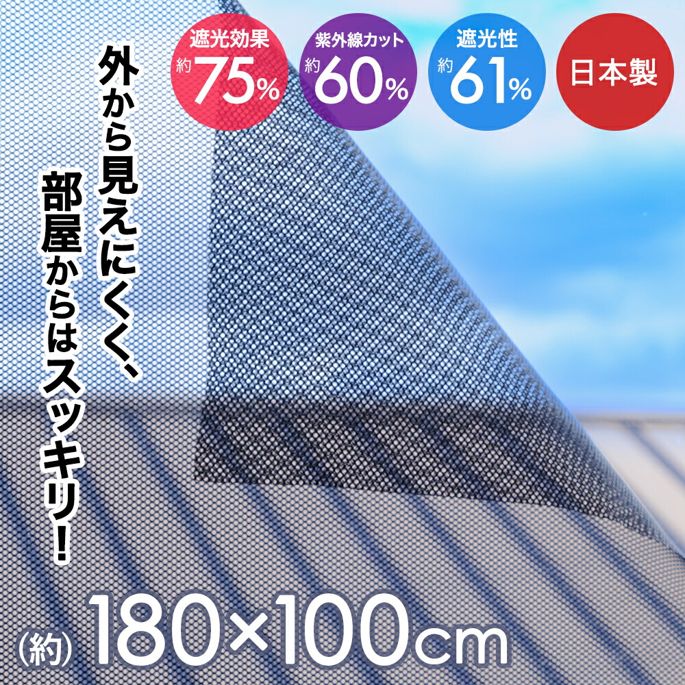 【特価商品】水勘製簾所 窓用フィルム 目隠しシート 2枚組 横90×縦180㎝ Amazon｜水勘製簾所 窓用フィルム 目隠しシート 2枚組 横90×縦