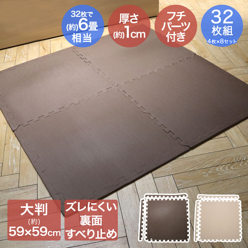 楽天市場】ジョイントマット 大判 ずれにくい ずれ防止 4枚組 約59×59