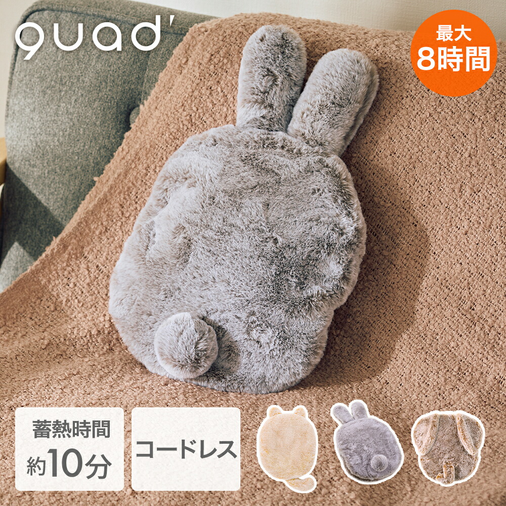 楽天市場】＼ポイント5倍／ 充電式 アニマル 湯たんぽ mofca | 蓄熱式