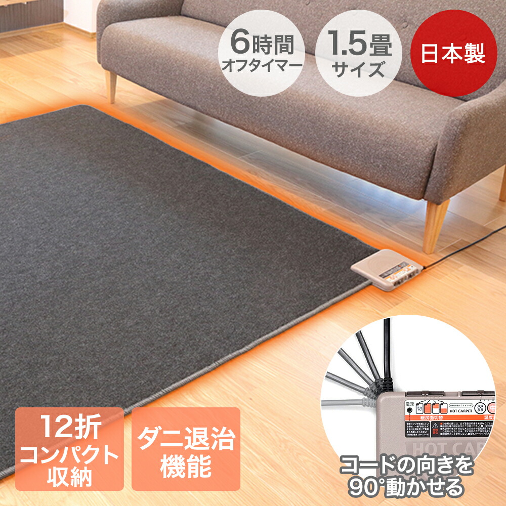 楽天市場】電子コントロール式ホットミニマット 58×58cm | あったか