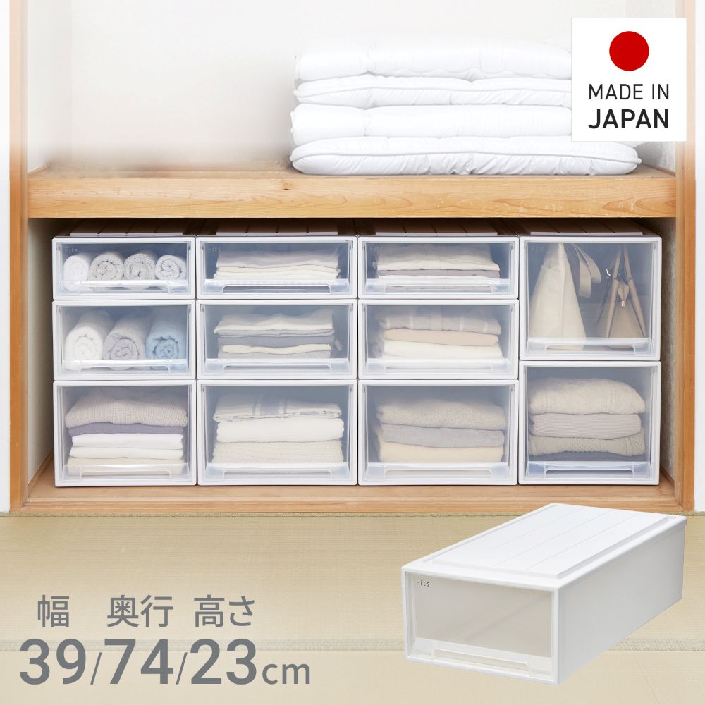 【 通販限定 2個セット 】天馬 収納ボックス フィッツケース 押入れ 幅39×奥行74×高さ23cm Mサイズ | テンマ 収納ケース たわみにくい 衣装ケース 日本製 再生材配合 サステナブル Fits 引出しケース フィッツ 押入れ クローゼット 丈夫 引出し 衣類ケース 押し入れ収納