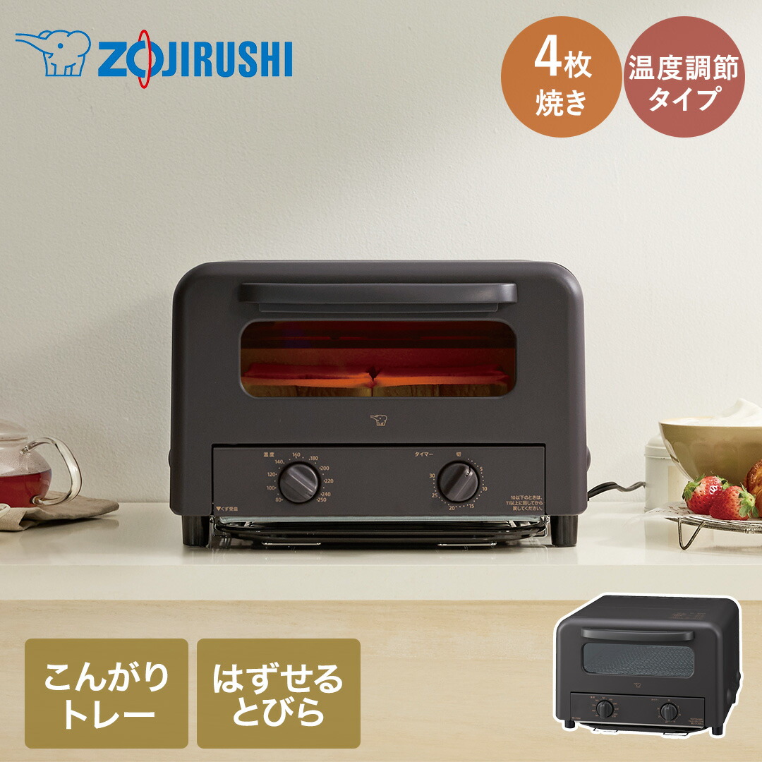象印 オーブントースター 4枚 ブラウン EQ-HE30(TA) | 4枚焼き オーブン トースター 家電 キッチン キッチン家電 台所 焼く トースト パン ピザ グラタン パン焼き器 タイマー お手入れ簡単 調理家電 食パン トースト4枚 焼ける 便利 シンプル