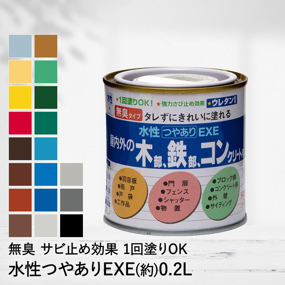 楽天市場】水性 つやあり EXE 0.2L 塗料 ペンキ ペイント DIY ニッペ