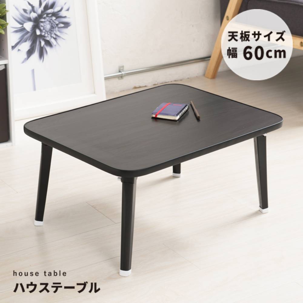 永井興産 ニーナ 折りたたみテーブル 幅600×奥行450×高さ305mm