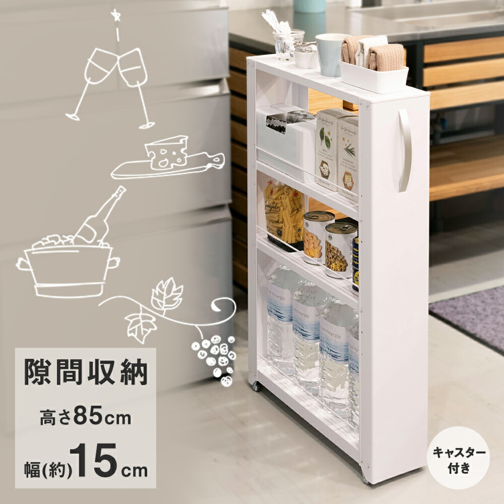 楽天市場】【期間限定☆12％OFF】 トールワゴン ハイタイプ 幅10cm 