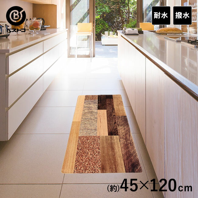楽天市場 拭ける デザイン キッチンマット 2cm 60cm 木目調 ミックスウッド 拭ける おしゃれ 2 撥水 防水 木目 キッチン マット 台所マット フロアマット 撥水マット Pvcマット ふける キッチンラグ 拭けるキッチンマット クッション 60 寒さ対策 21 新生活